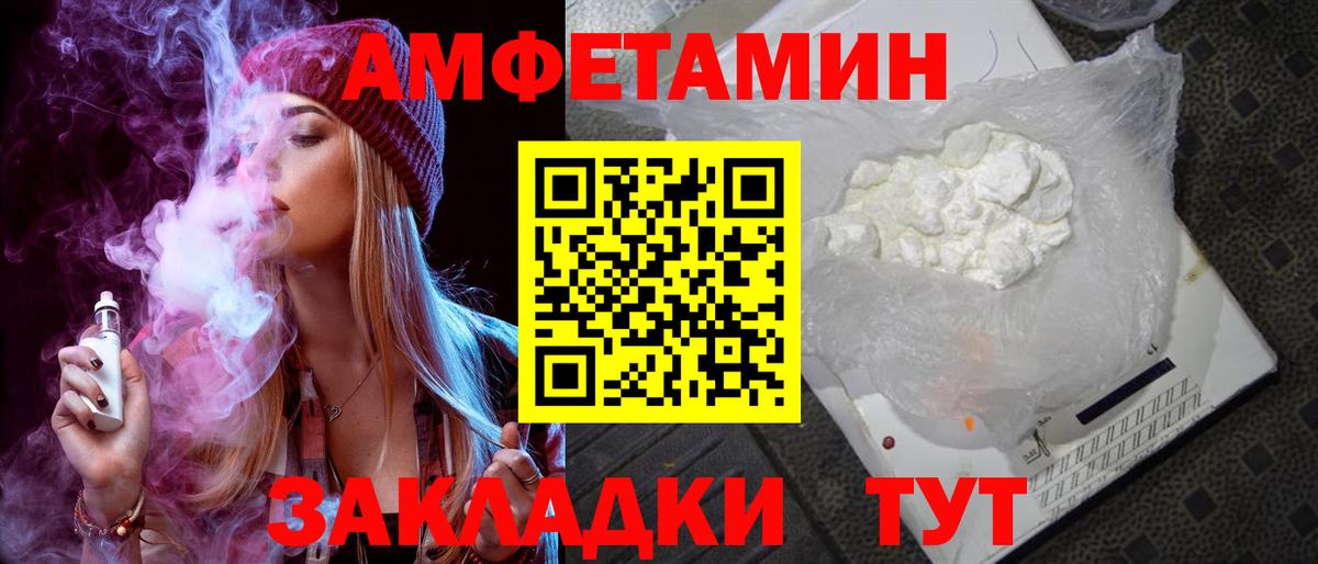 Амфетамин 98%  Вход с VPN  Amphetamine  АМФ  Кизляр 
