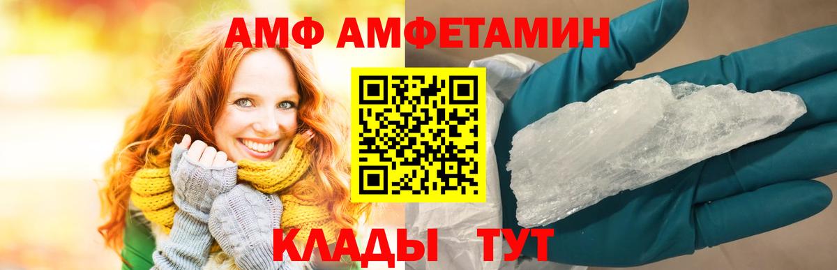 АМФ Premium Кизляр