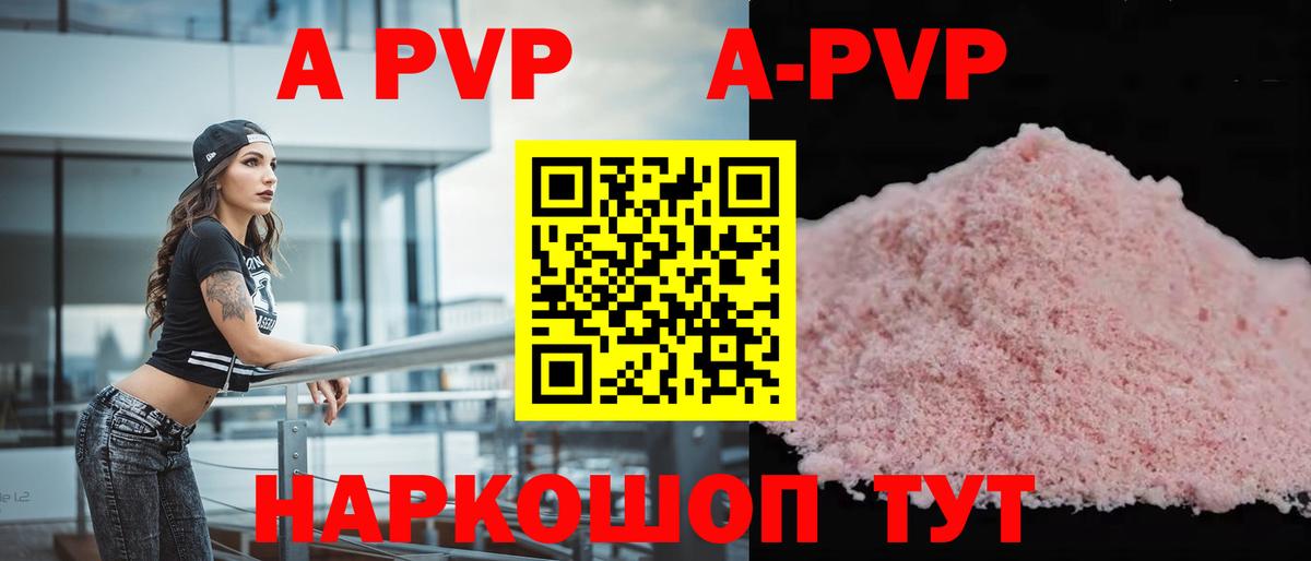 Alpha-PVP крисы CK Кизляр