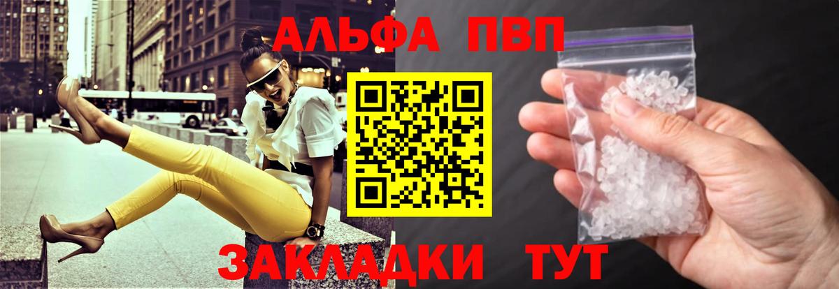 Альфа ПВП VHQ  Вход с VPN  Альфа ПВП СК  А ПВП  Кизляр 