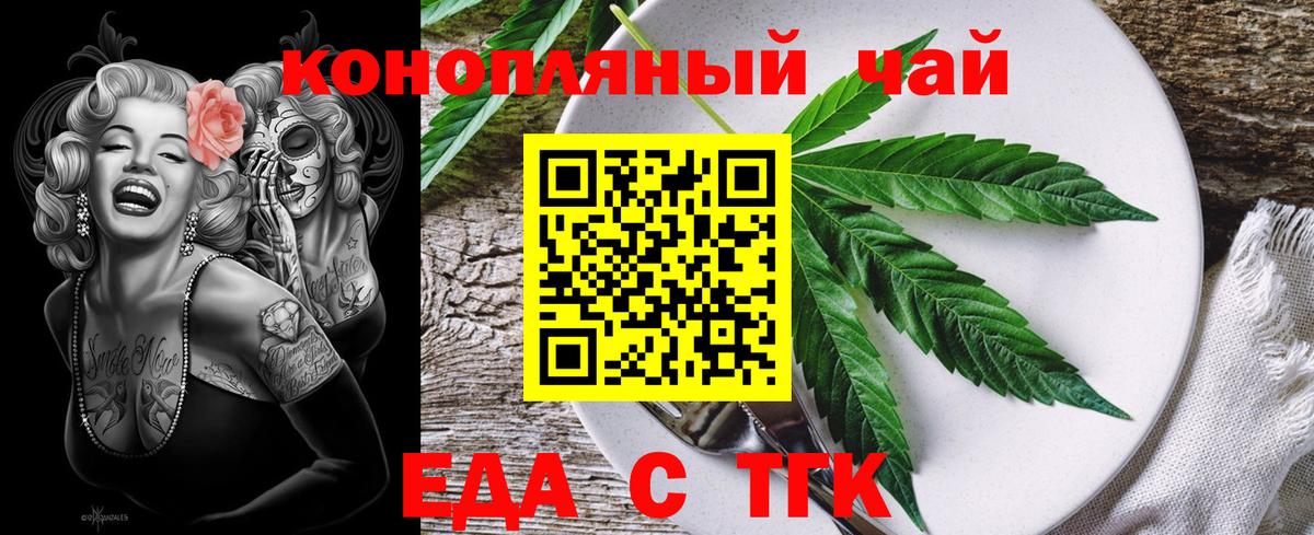 Кизляр  Печенье с ТГК конопля  Вход с VPN 