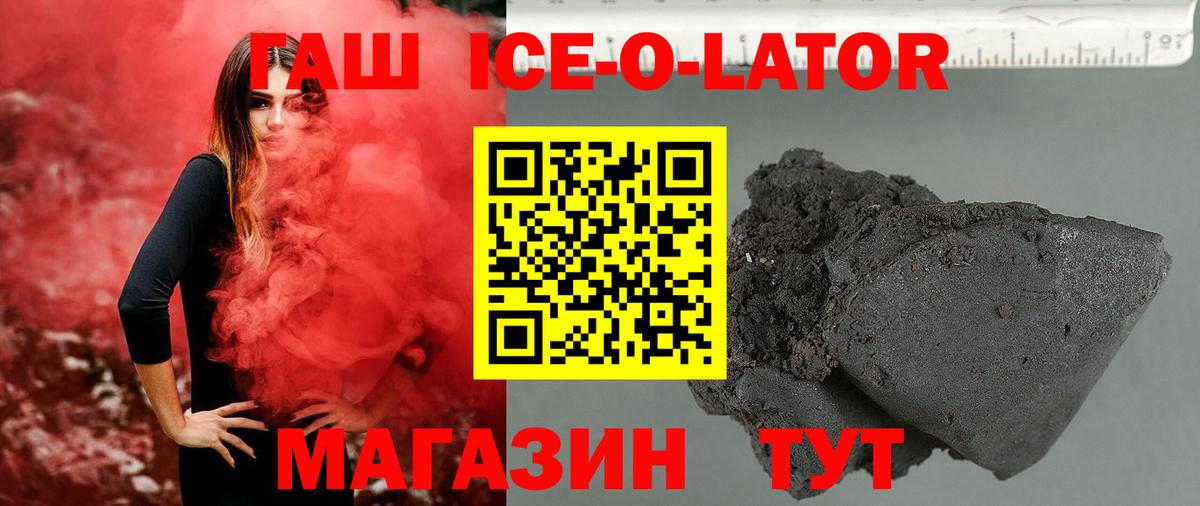 Кизляр  ГАШ хэш  Вход с VPN  ГАШ  ГАШИШ гашик 