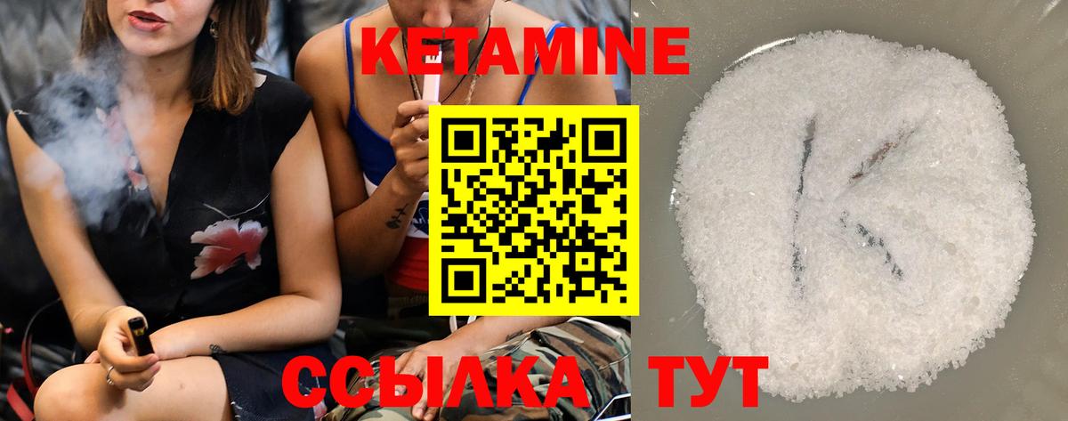 Кетамин ketamine  Вход с VPN  КЕТАМИН VHQ  Кизляр 