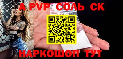 соль ск Комсомольск-на-Амуре