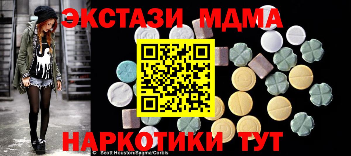 МДМА VHQ  MDMA crystal  Кизляр  Вход с VPN 