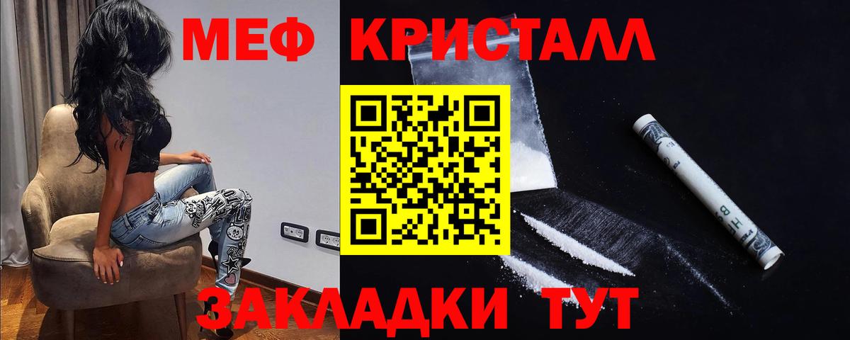 Мефедрон  наркота  Кизляр  МЕФ  МЯУ-МЯУ VHQ  Вход с VPN 