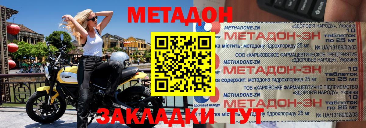 Метадон кристалл  Метадон кристалл  Вход с VPN  Кизляр 