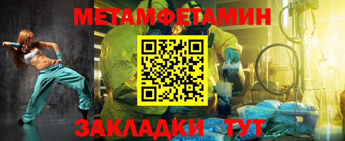 МЕТАМФЕТАМИН Декстрометамфетамин 99.9%  Первитин  Кизляр  Вход с VPN 