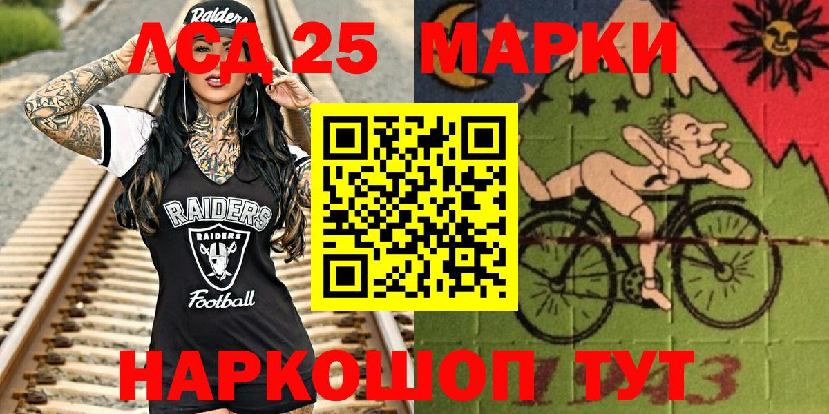 Кизляр  Марки 25I-NBOMe 1500мкг  купить наркотики цена  Вход с VPN 